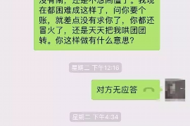 丽水商账追讨清欠服务